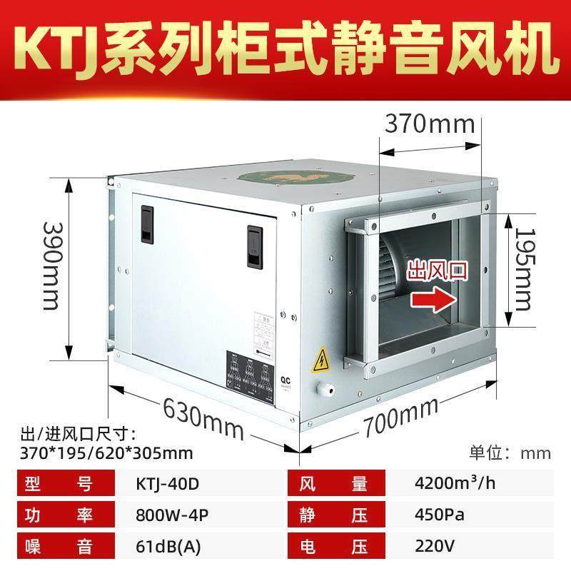 新款柜式静音风柜管道箱式离心风机新风商用饭店厨房换气抽烟包邮,电子/电工,室内新风系统,淘宝优惠券,粉丝福利购,淘宝优惠卷