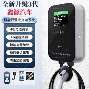 原厂鑫源E3L/E3家用7kw充电桩新能源电动汽车32a壁挂式充电器桩