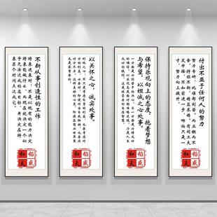 稻盛和夫挂画经营十二条京瓷哲学办公室客厅装饰字画企业文化壁画