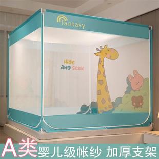 家用防摔儿童蚊帐床笠式 A类婴儿级新款 回底蒙古包三开门加厚支架