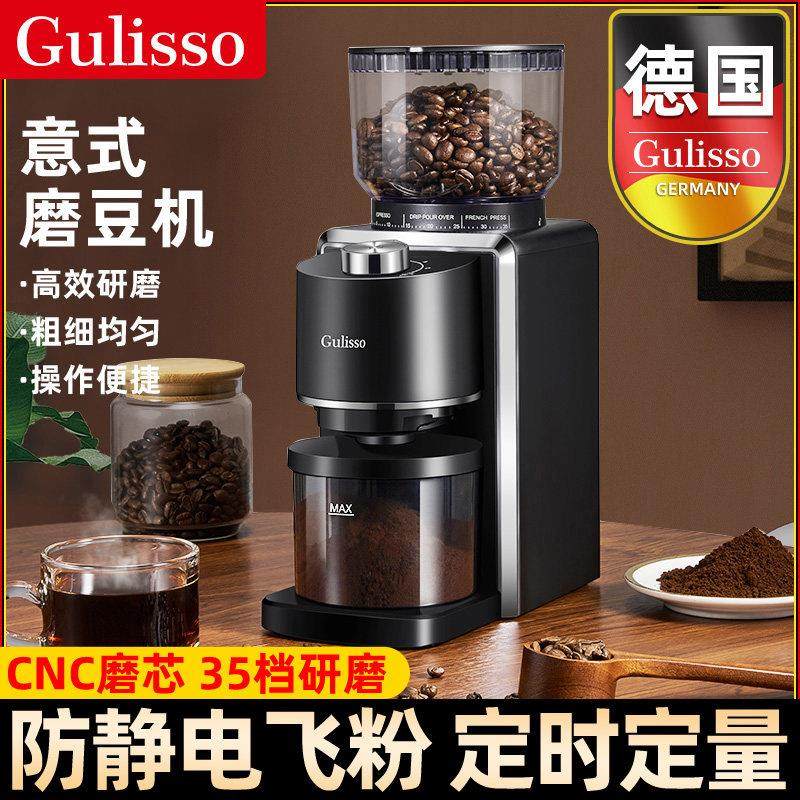德国磨豆机电动咖啡豆研磨器家用小型意式手冲定量全自动专业磨粉