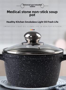 Sebastian麦饭石不粘厚汤锅炖煲砂锅平底锅辅食锅燃气电磁炉通用