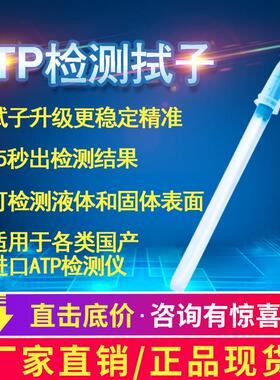 绿邦ATP萤光检测微生物快速仪检测棒手持式清洁度细菌检测仪拭子