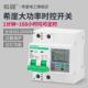 希崖大功率220V时控开 关12KW定时器微电脑增水泵定时自动时间控