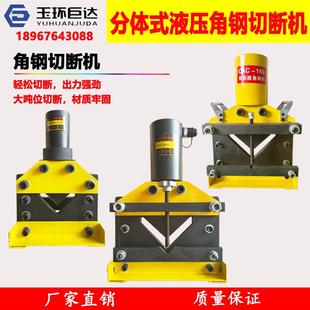 电动液压角钢角铁切断器 110 角钢切断机 剪断机 160分体式 CAC