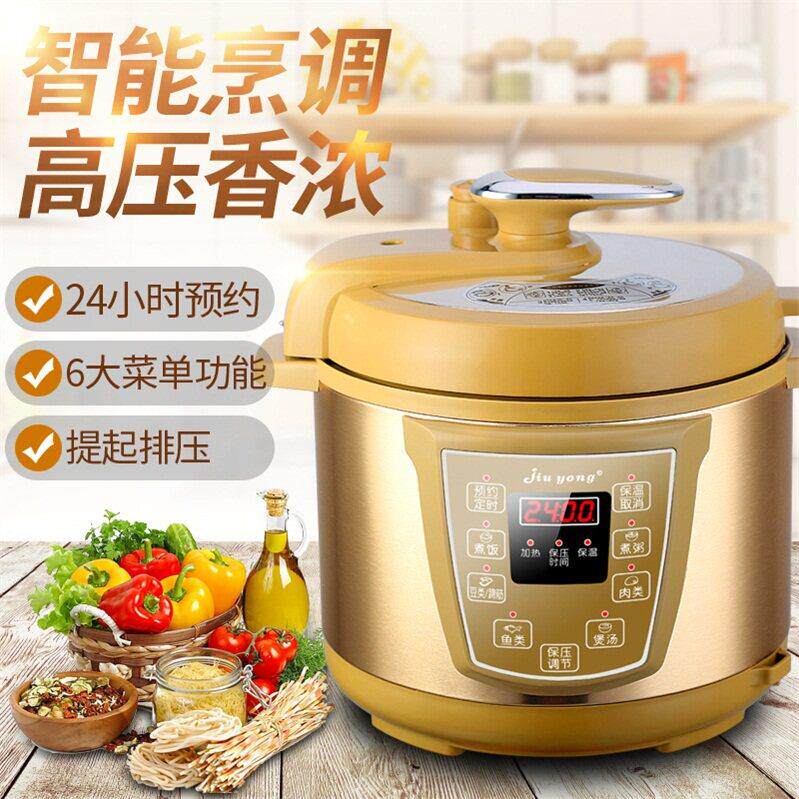 多功能电压力锅家用5L升智能饭煲全自动大容量高压锅3－4－5－6人