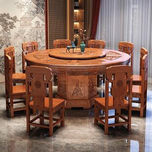 金花梨木色全实木餐桌椅组合明清古典大圆桌中式彷古雕花带转盘桌