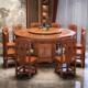 金花梨木色全实木餐桌椅组合明清古典大圆桌中式 彷古雕花带转盘桌