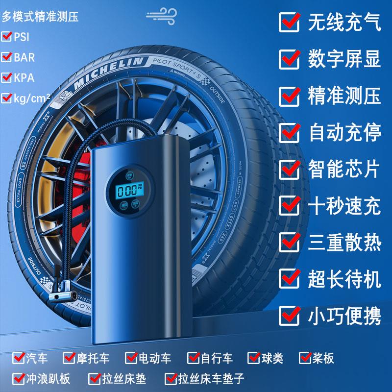 手持车载充气泵电动车小轿车摩托 托轮胎充满自停可携式无线 线自
