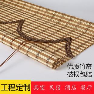 竹帘子竹窗帘卷帘家用隔断书房客厅办公室拉帘遮阳茶室防晒免打孔