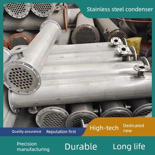 304不锈钢冷凝器交换器不锈钢列管式无缝冷凝器水冷换热器散热器