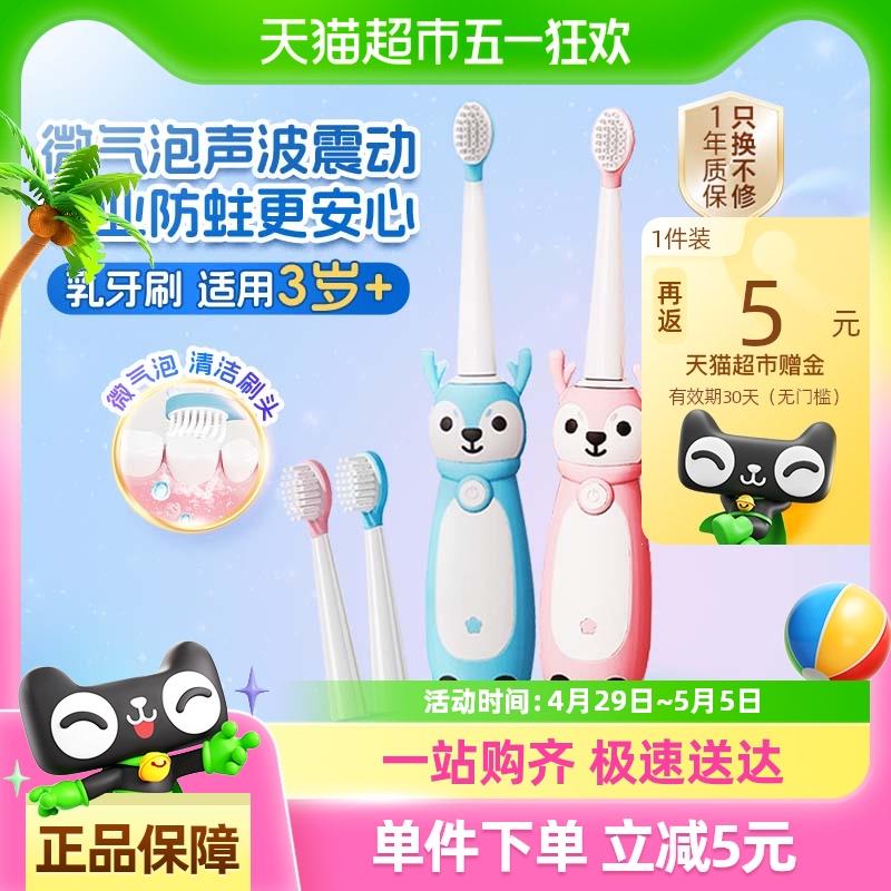 Ebonee/艾博尼电动牙刷儿童2-3岁以上全自动软毛刷C2款