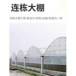 种植蔬菜保温大棚钢架镀锌椭圆管暖棚水产育苗养殖连体棚骨架全套