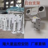 高品质云台监控支架摄像头监控支架壁装 可定制款 支架海康通用支架