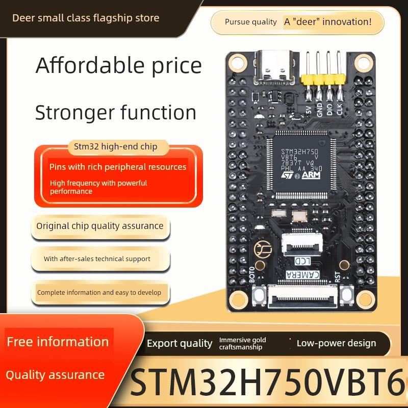 Stm32H750Vbt6开发板小系统板Vbt6核心板Stm32工控评估板