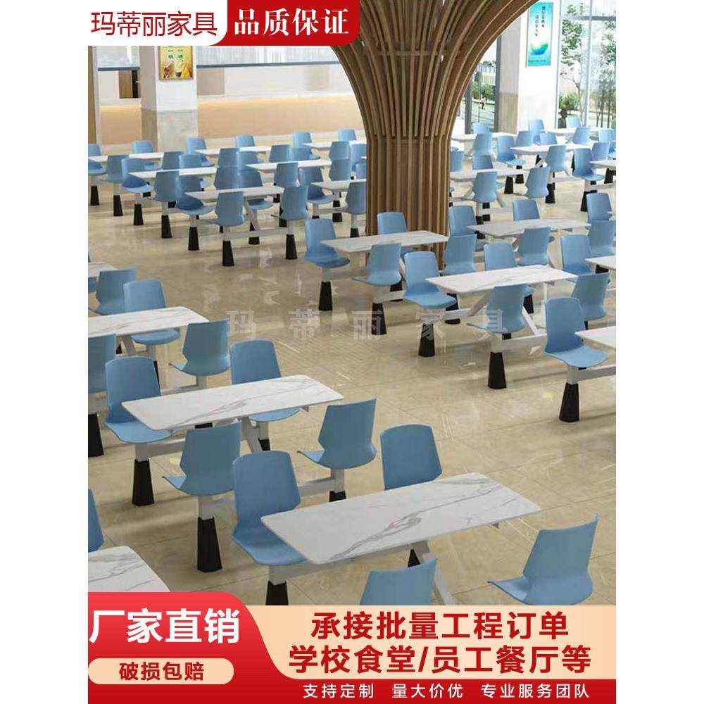工厂员工食堂餐桌椅四人位学校饭堂快餐连体靠背桌椅组合喇叭脚桌,商业/办公家具,食堂餐桌椅,淘宝优惠券,粉丝福利购,淘宝优惠卷