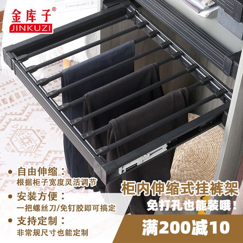 铝合金柜内伸缩式衣裤架阻尼轨家用多功能衣柜活动层架收纳西裤架
