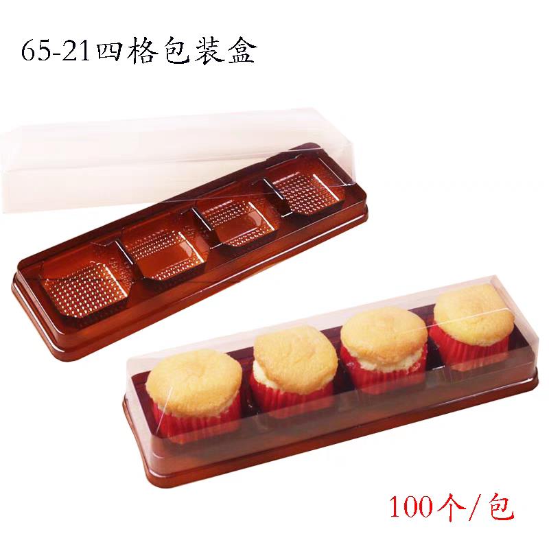 65-21塑料盒糯米滋四格盒雪媚娘纸杯蛋糕吸塑盒蛋黄酥肉松盒100个
