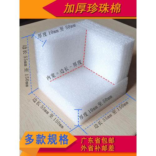 珍珠棉海绵泡沫护角三面直角包角护边包角防撞抗震加厚EPE棉