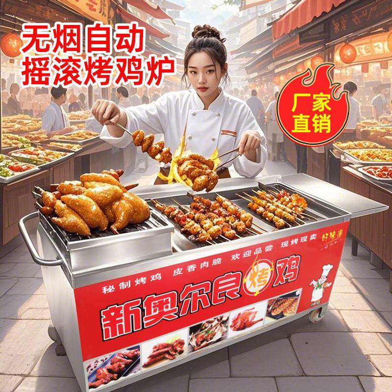 烤鸡炉商用全自动旋转摇滚奥尔良烤鸡炉燃气碳烤鸡炉子烤鸡腿烤箱,厨房/烹饪用具,烧烤炉,淘宝优惠券,粉丝福利购,淘宝优惠卷