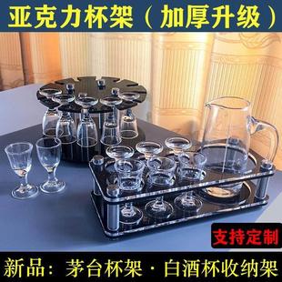 分酒器收纳架放白酒杯架子置物架白酒酒壶酒具托盘家用展示架创意
