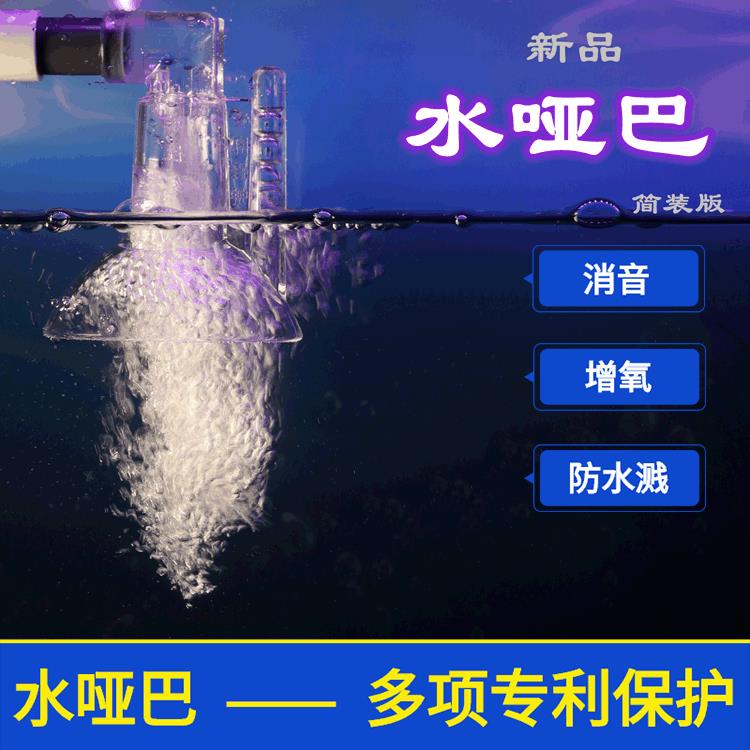 鱼缸出水增氧器加氧增鸭嘴氧改装过滤桶出水配件水哑巴静音出水口