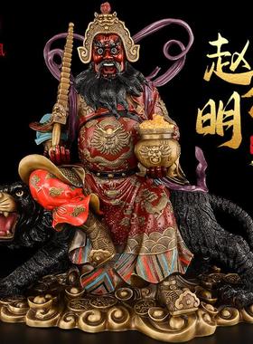 赵公明神像黄铜赵公明财神骑虎像玄坛赵元帅家用店铺供奉客厅大号
