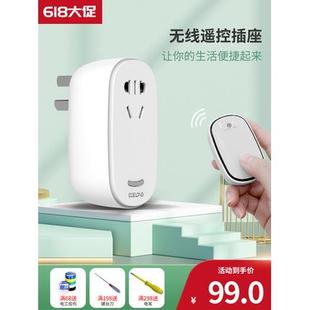 无线遥控开关垃圾处理器无线插座无需电池家用厨房大功率带定时
