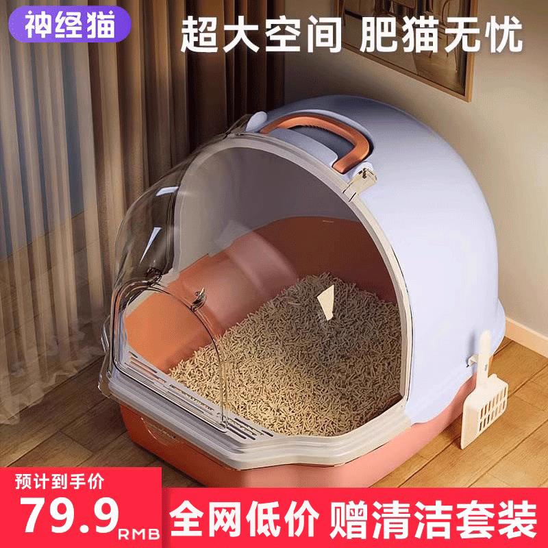 猫砂盆超大号全半封闭抽屉式猫厕所防臭防外溅猫沙屎盆子猫咪用品
