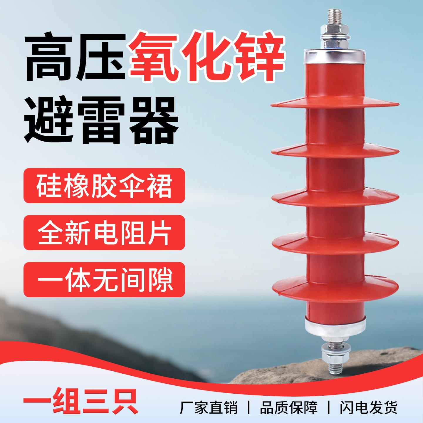 10KV氧化锌避雷器HY5WS-17/50户外35kv高压复合绝缘一体式防雷器