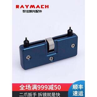 激光头透镜拆卸工具透镜扳手透镜钳聚焦透镜采购商万顺兴锐工具