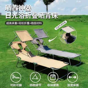 户外三伏天可携式晒背专业趴椅可伸手玩手机日光浴躺椅晒背折叠床