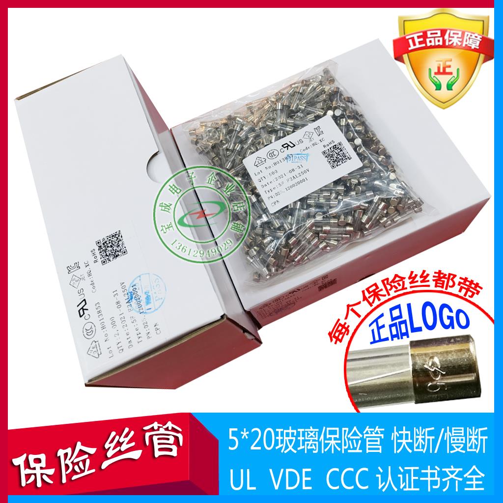 5*20玻璃保险丝UL VDE 3C认证快断/慢断0.5A1A2A3A5A10A15A保险管