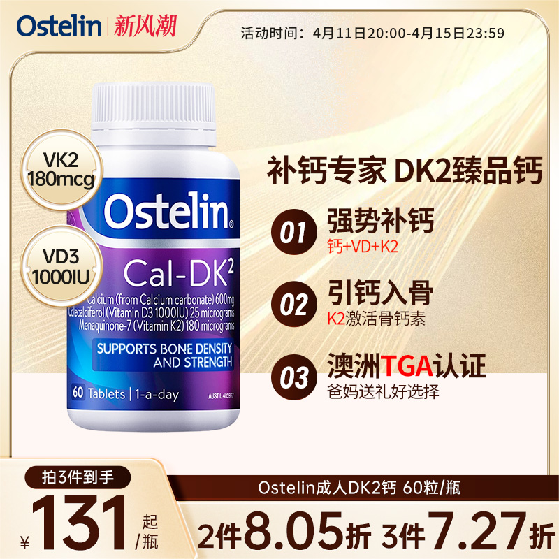 Ostelin奥斯特林成人维生素D孕妇女性K2补钙中老年碳酸钙澳洲钙片