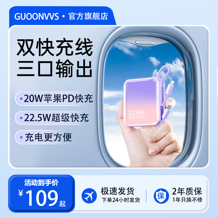 GUOONVVS充电宝10000毫安大容量22.5W快充自带双线屏幕数显移动电源适用苹果华为小米vivo便携迷你移动电源