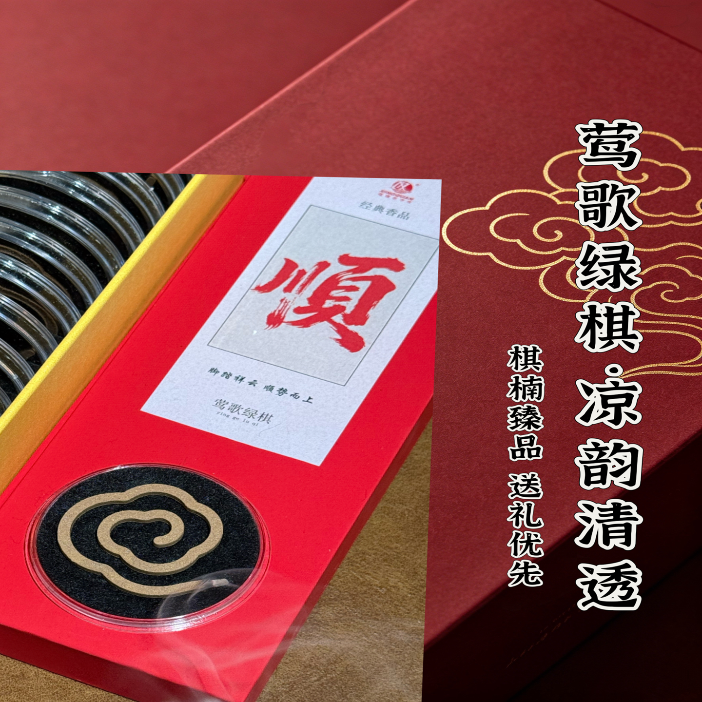 顺顺香海南沉香莺歌绿棋非遗家用室内办公室持久留香清新空气熏香