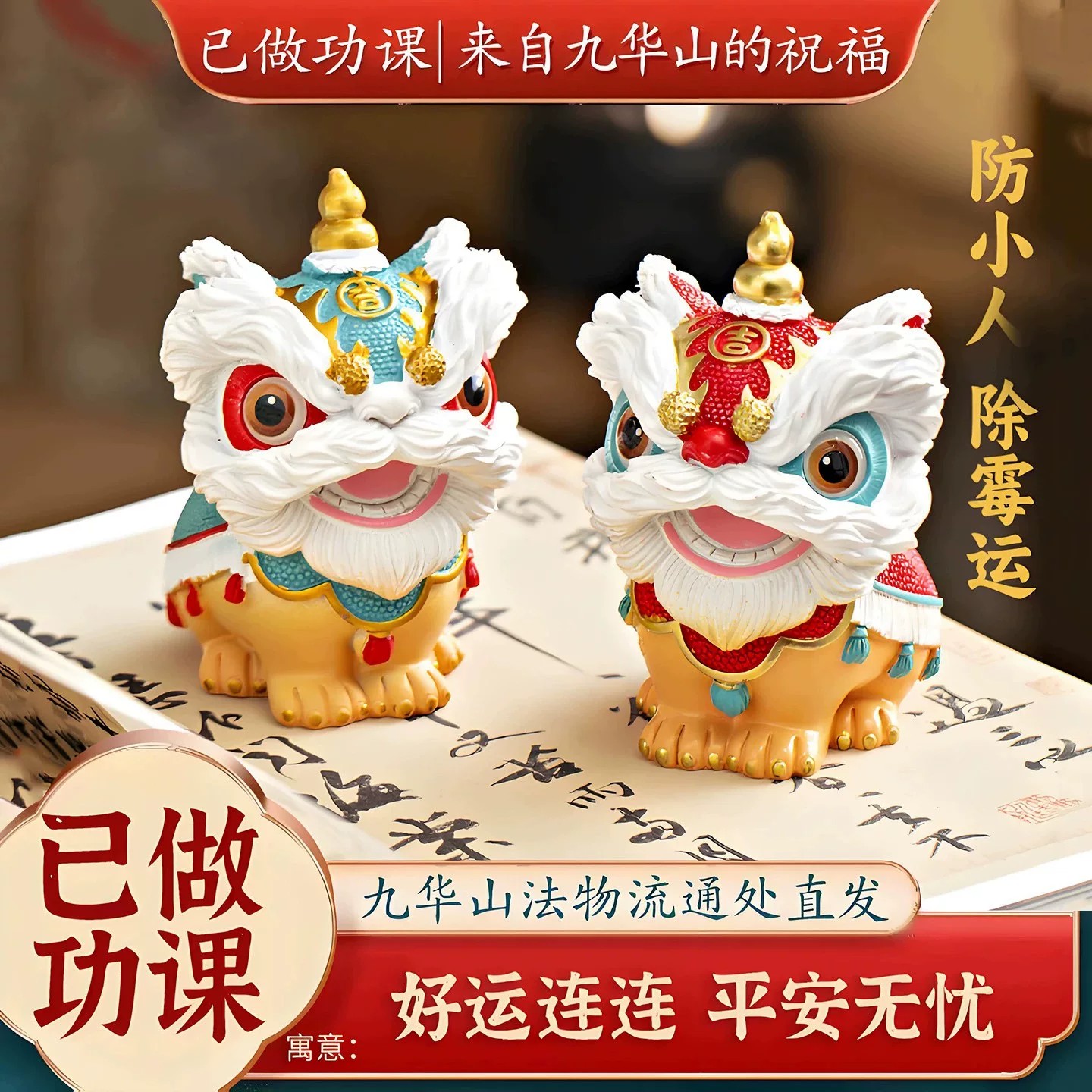 创意佛山醒狮文创特色礼品套装商务活动年会送客户伴手礼生日礼物