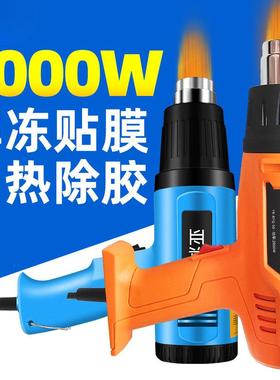热风枪工业级热缩膜封口小型塑料热风机贴膜解冻大功率2000W