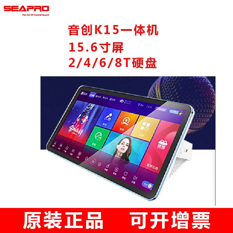 音响厂音创点歌机K15触摸屏一体机家用KTV便携式卡拉OK音响套装