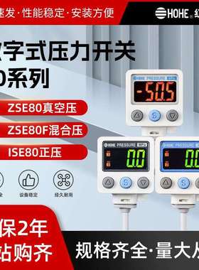 压力开关80系列ISE80/ZSE80/F-02/-R/T/A/B-M/-X501真空微压