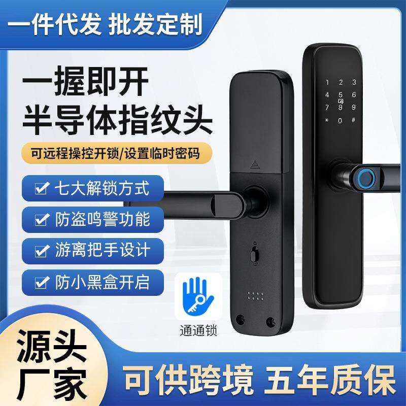 名睿电子锁出租房民宿通通锁公寓智能门锁指纹锁防盗门密码锁