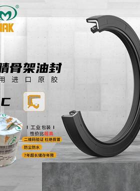 NAK油封TC丁腈橡胶75*95*12mm10个