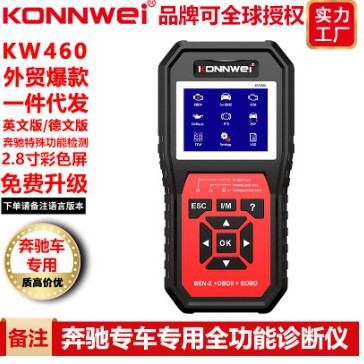 KW460奔驰专车专用11项特殊功能全系统气囊ABS刹车系统诊断扫描仪图片