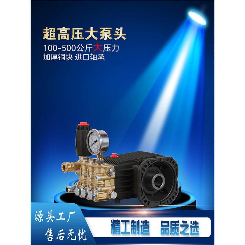 商业超高压洗车机管道疏通清洗加湿喷淋纯铜陶瓷柱塞泵头除尘造雾