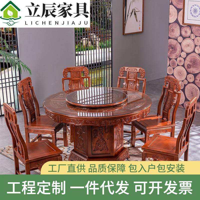中式实木圆形餐桌雕花橡木大圆桌家用饭桌10人中式仿古餐桌椅组合