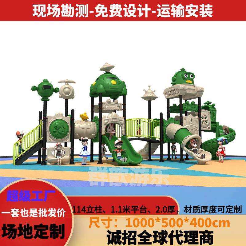 大型幼儿园儿童滑梯室外游乐场设备秋千玩具组合小区户外游乐设施,畜牧/养殖物资,畜牧/养殖器械,淘宝优惠券,粉丝福利购,淘宝优惠卷