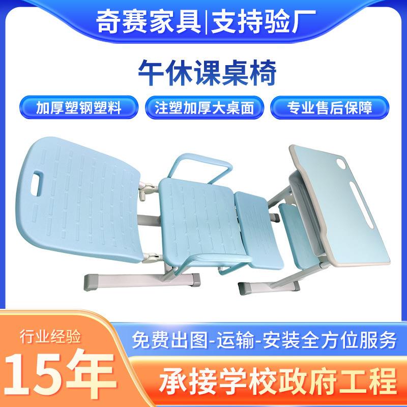 学校中小学生午休课桌椅可调节午休椅升降折叠儿童多功能学习桌椅