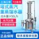 TZ100 TZ200 TZ400 上海三申TZ50 TZ600不锈钢塔式 蒸汽重蒸馏水器