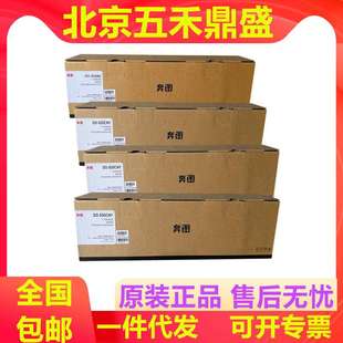 850原装 成像硒鼓CM8505 CP9502DN粉盒 850CMY硒鼓 9505 奔图DO