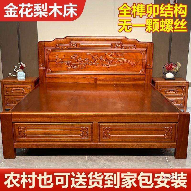 加厚加粗榫卯金花梨实木床双人主卧婚床中式明清仿古古典雕花木床